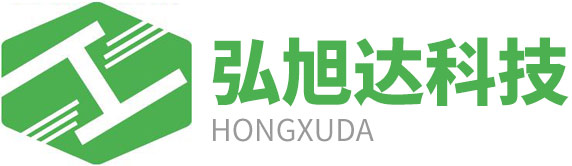 弘旭達(dá)科技有限公司